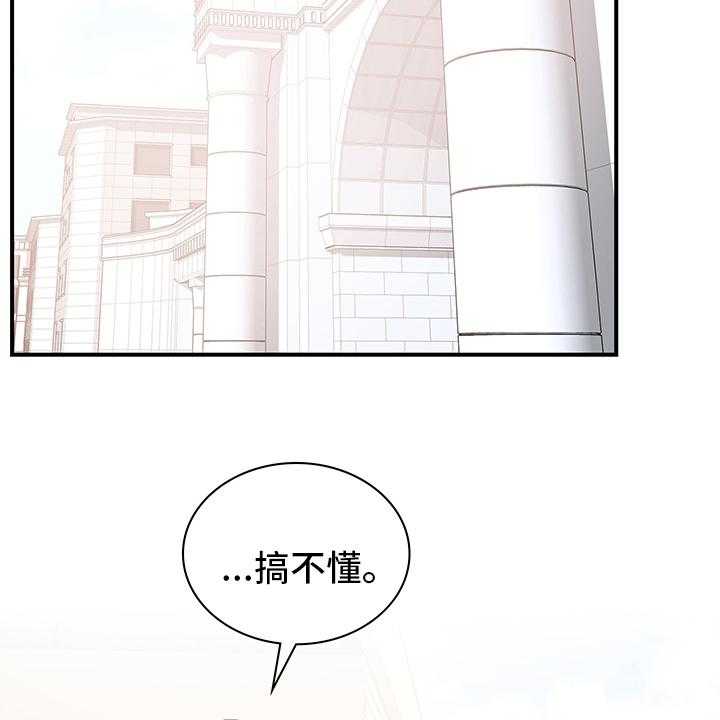 《箱中道具》漫画最新章节第72话 72_社团室免费下拉式在线观看章节第【28】张图片