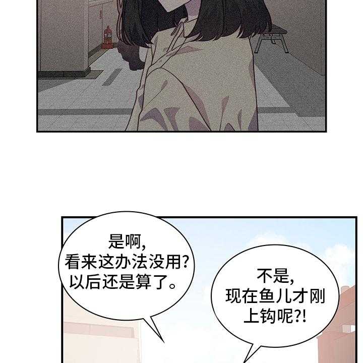 《箱中道具》漫画最新章节第72话 72_社团室免费下拉式在线观看章节第【20】张图片