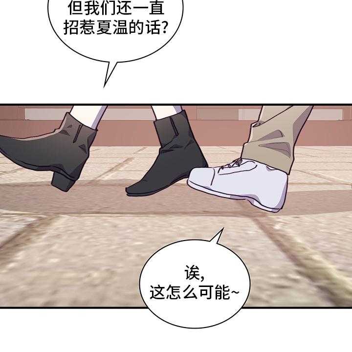 《箱中道具》漫画最新章节第72话 72_社团室免费下拉式在线观看章节第【17】张图片