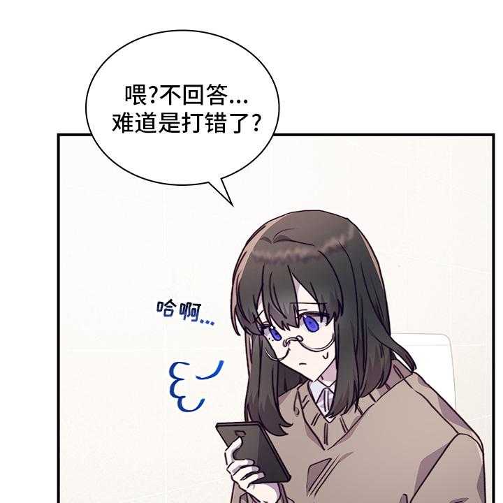 《箱中道具》漫画最新章节第73话 73_有话想跟你说免费下拉式在线观看章节第【39】张图片