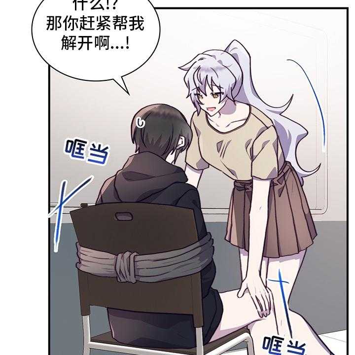 《箱中道具》漫画最新章节第73话 73_有话想跟你说免费下拉式在线观看章节第【9】张图片