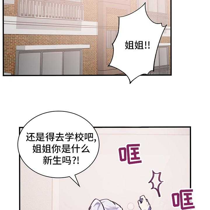 《箱中道具》漫画最新章节第74话 74_逃避免费下拉式在线观看章节第【21】张图片