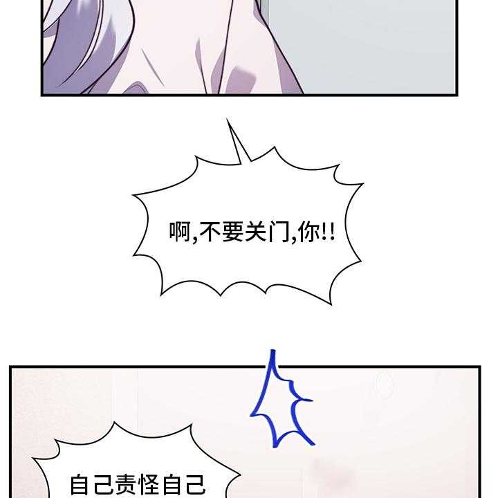 《箱中道具》漫画最新章节第74话 74_逃避免费下拉式在线观看章节第【9】张图片