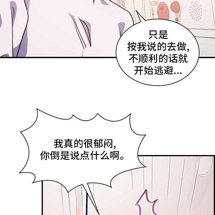 《箱中道具》漫画最新章节第74话 74_逃避免费下拉式在线观看章节第【6】张图片