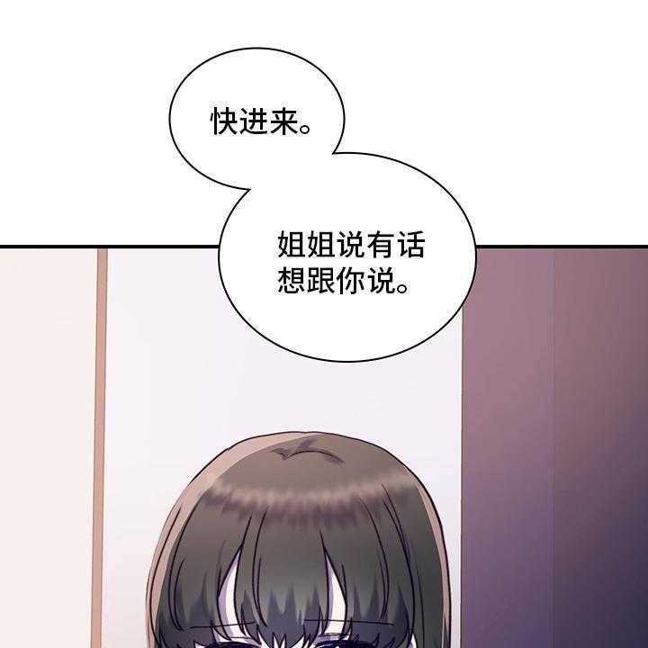 《箱中道具》漫画最新章节第74话 74_逃避免费下拉式在线观看章节第【41】张图片