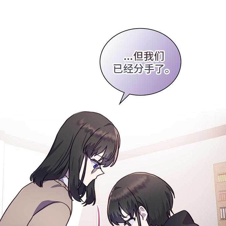 《箱中道具》漫画最新章节第74话 74_逃避免费下拉式在线观看章节第【27】张图片