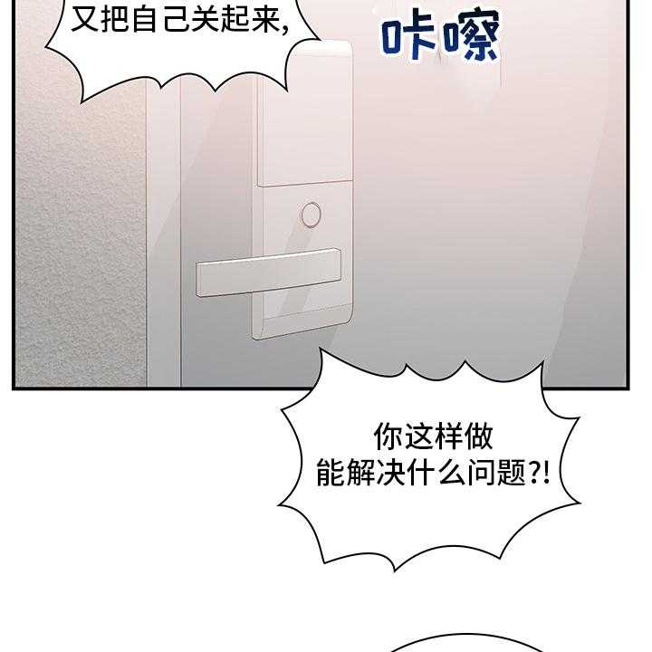 《箱中道具》漫画最新章节第74话 74_逃避免费下拉式在线观看章节第【8】张图片