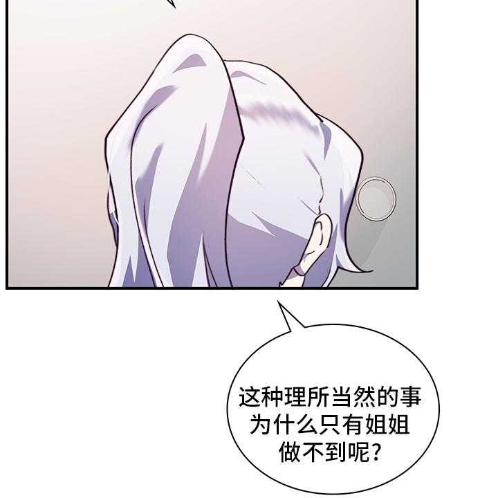 《箱中道具》漫画最新章节第74话 74_逃避免费下拉式在线观看章节第【2】张图片