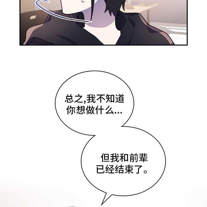 《箱中道具》漫画最新章节第74话 74_逃避免费下拉式在线观看章节第【33】张图片