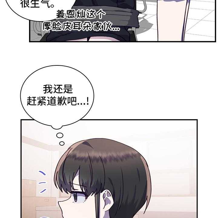 《箱中道具》漫画最新章节第74话 74_逃避免费下拉式在线观看章节第【34】张图片