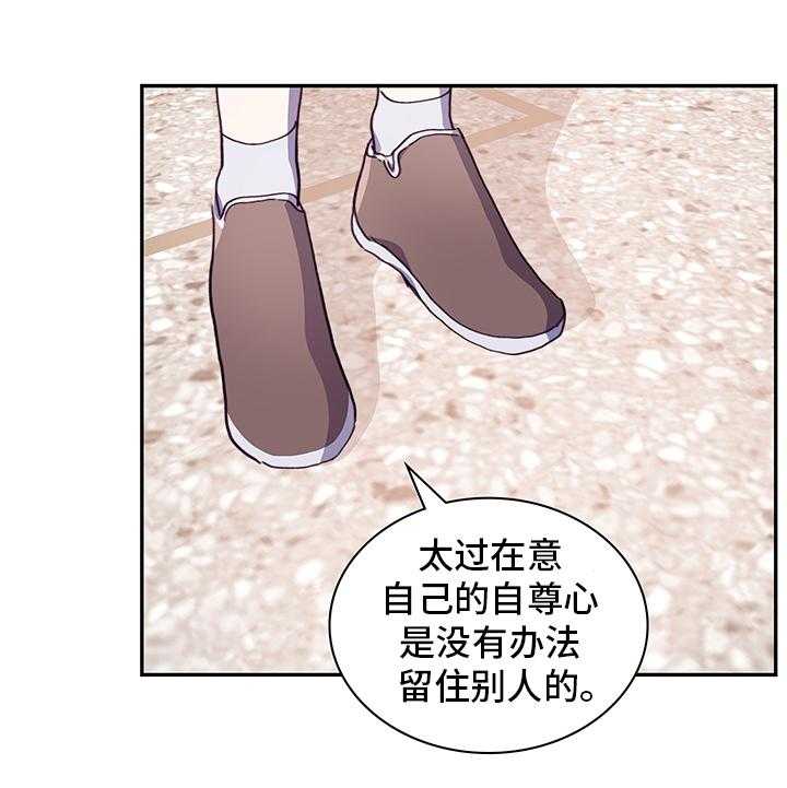 《箱中道具》漫画最新章节第74话 74_逃避免费下拉式在线观看章节第【1】张图片