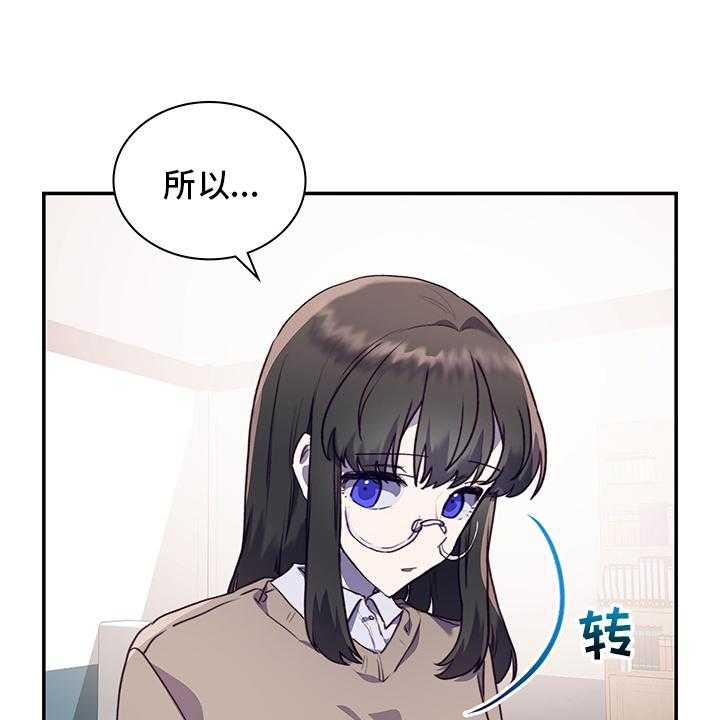 《箱中道具》漫画最新章节第74话 74_逃避免费下拉式在线观看章节第【31】张图片