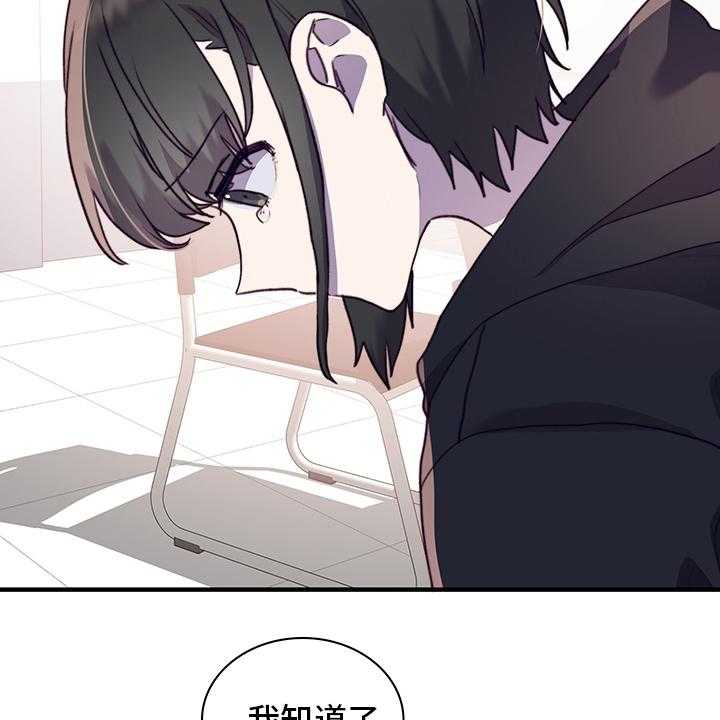 《箱中道具》漫画最新章节第74话 74_逃避免费下拉式在线观看章节第【23】张图片