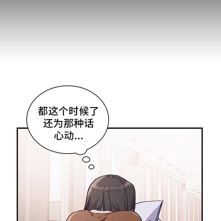 《箱中道具》漫画最新章节第75话 75_笔记免费下拉式在线观看章节第【25】张图片