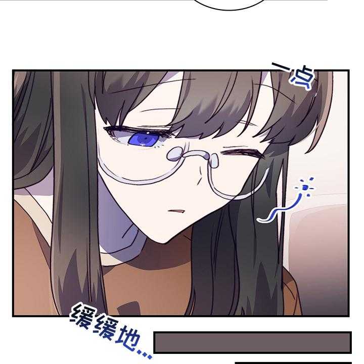 《箱中道具》漫画最新章节第75话 75_笔记免费下拉式在线观看章节第【17】张图片