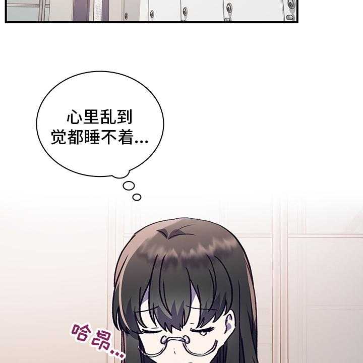 《箱中道具》漫画最新章节第75话 75_笔记免费下拉式在线观看章节第【35】张图片