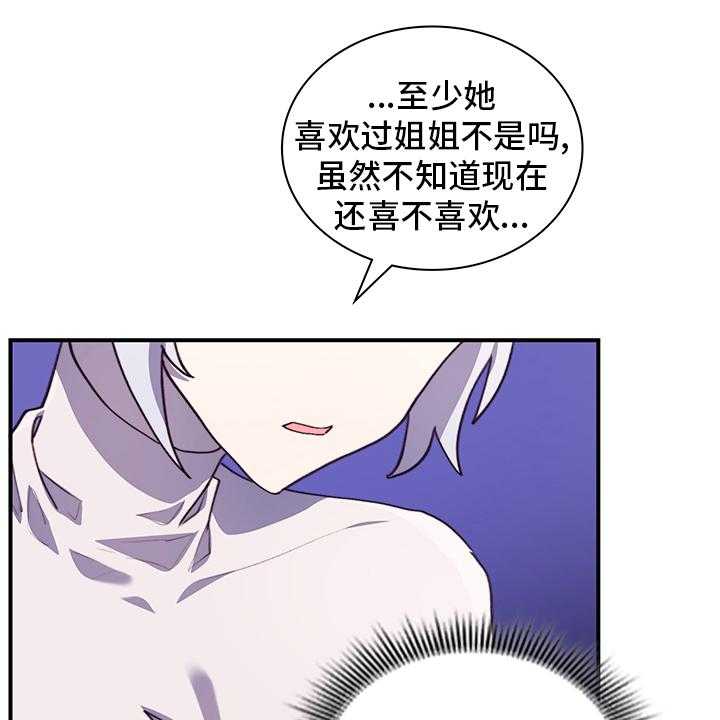 《箱中道具》漫画最新章节第75话 75_笔记免费下拉式在线观看章节第【44】张图片