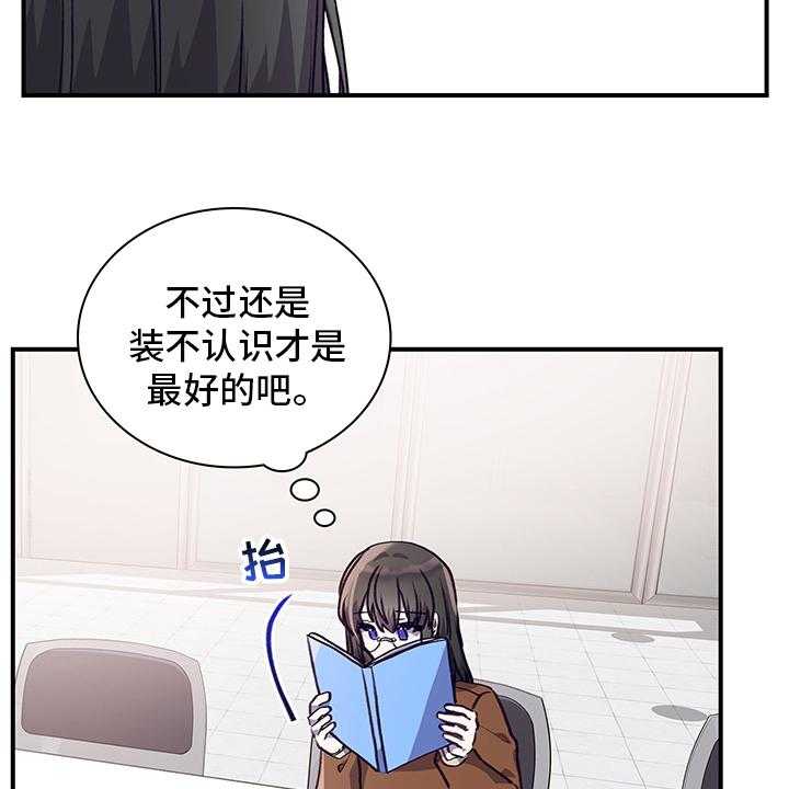 《箱中道具》漫画最新章节第75话 75_笔记免费下拉式在线观看章节第【32】张图片