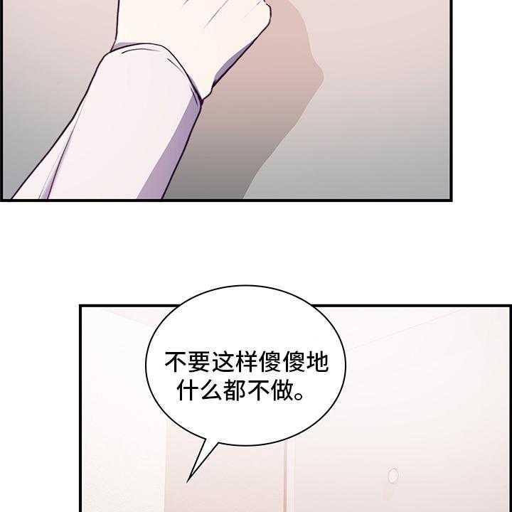 《箱中道具》漫画最新章节第75话 75_笔记免费下拉式在线观看章节第【40】张图片