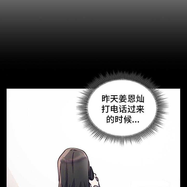 《箱中道具》漫画最新章节第75话 75_笔记免费下拉式在线观看章节第【29】张图片