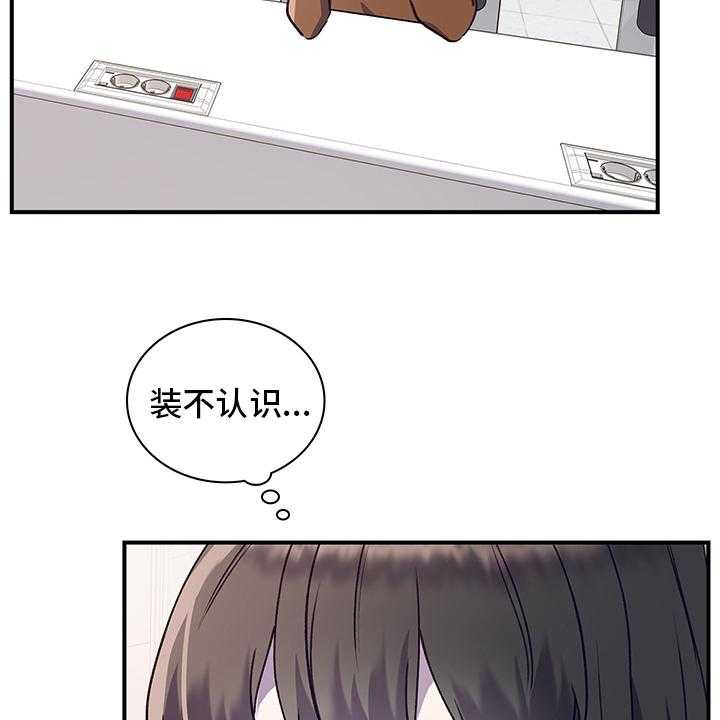 《箱中道具》漫画最新章节第75话 75_笔记免费下拉式在线观看章节第【31】张图片