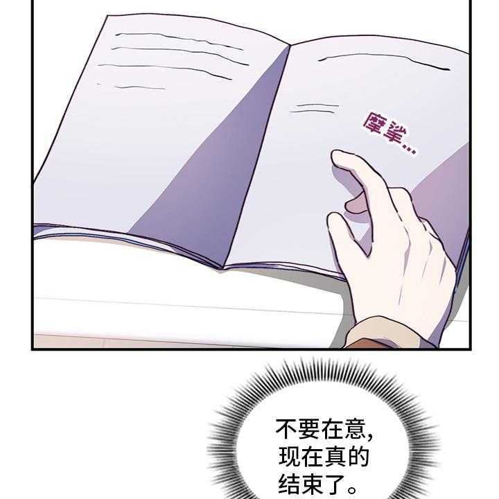 《箱中道具》漫画最新章节第75话 75_笔记免费下拉式在线观看章节第【19】张图片