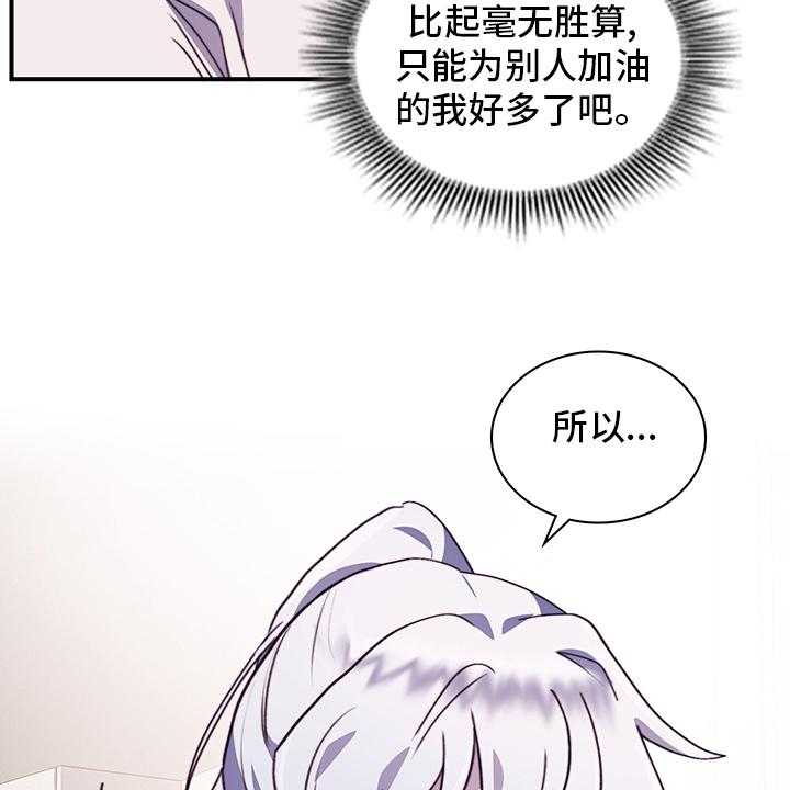 《箱中道具》漫画最新章节第75话 75_笔记免费下拉式在线观看章节第【43】张图片