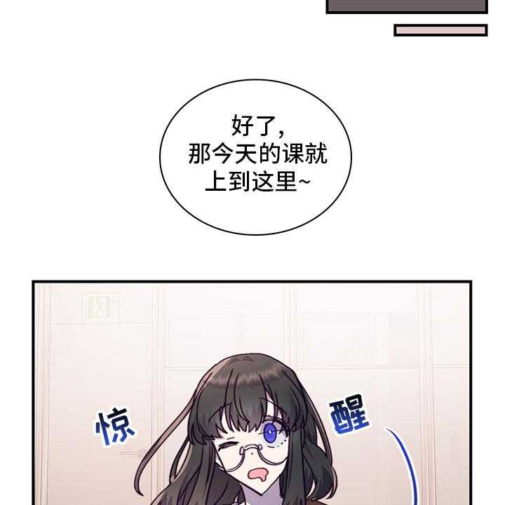 《箱中道具》漫画最新章节第75话 75_笔记免费下拉式在线观看章节第【16】张图片