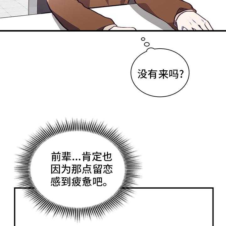 《箱中道具》漫画最新章节第75话 75_笔记免费下拉式在线观看章节第【20】张图片