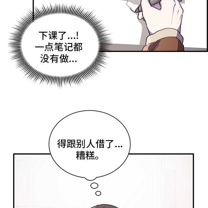 《箱中道具》漫画最新章节第75话 75_笔记免费下拉式在线观看章节第【14】张图片