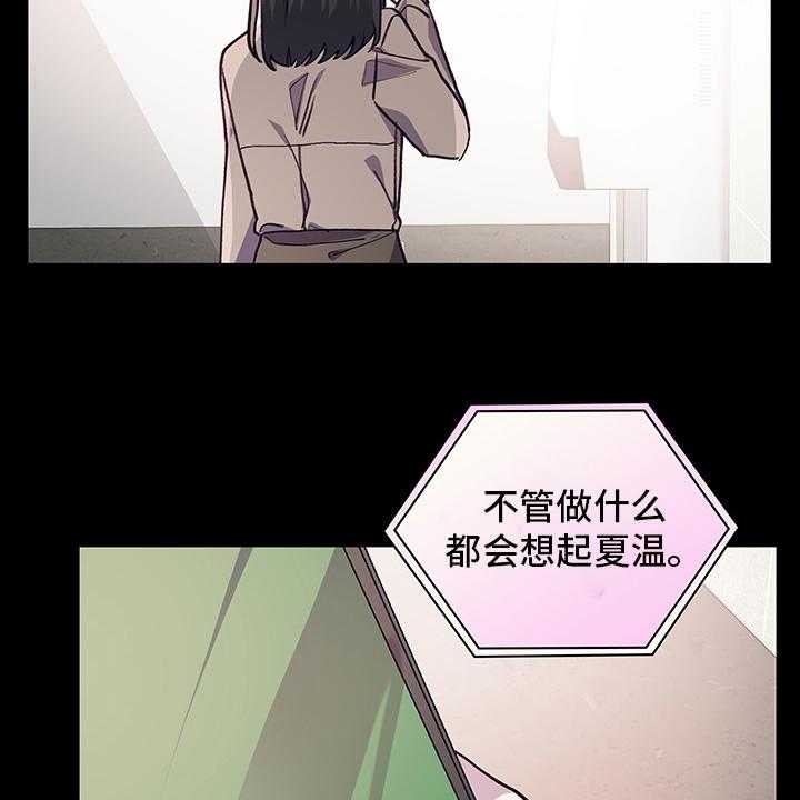 《箱中道具》漫画最新章节第75话 75_笔记免费下拉式在线观看章节第【28】张图片