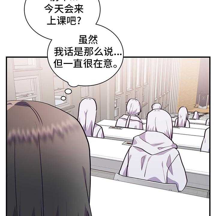 《箱中道具》漫画最新章节第75话 75_笔记免费下拉式在线观看章节第【33】张图片