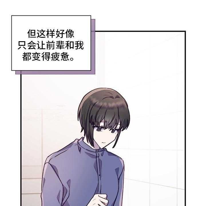 《箱中道具》漫画最新章节第77话 77_完全结束吧免费下拉式在线观看章节第【8】张图片