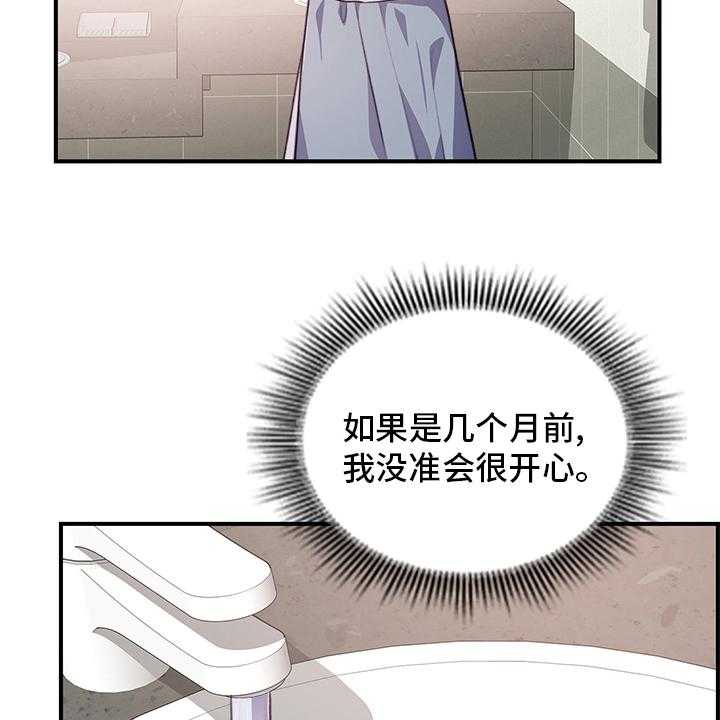 《箱中道具》漫画最新章节第77话 77_完全结束吧免费下拉式在线观看章节第【36】张图片