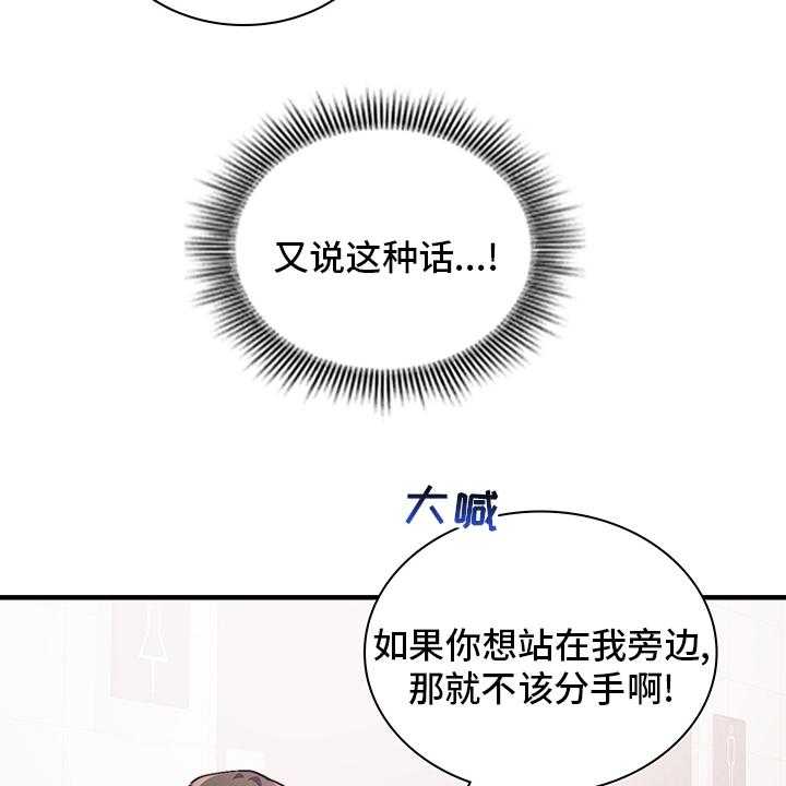 《箱中道具》漫画最新章节第77话 77_完全结束吧免费下拉式在线观看章节第【13】张图片