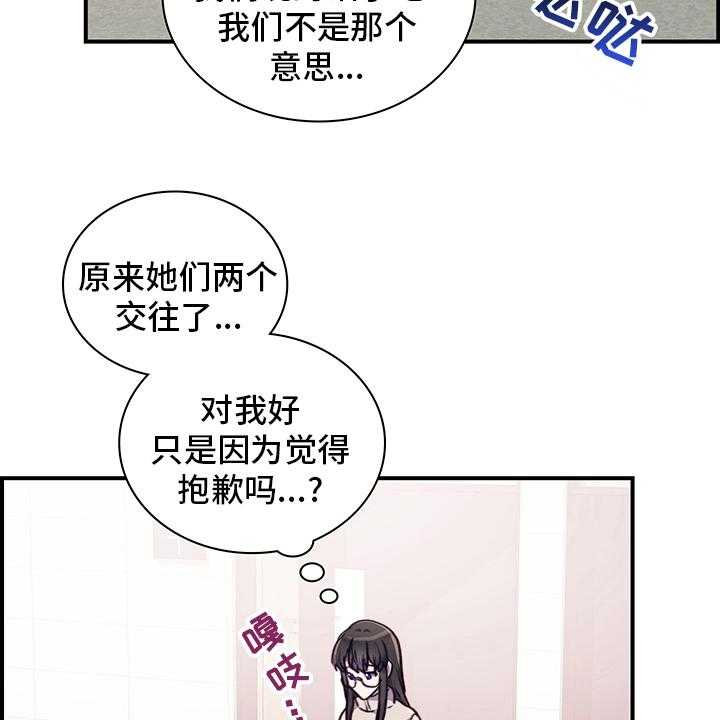 《箱中道具》漫画最新章节第77话 77_完全结束吧免费下拉式在线观看章节第【25】张图片