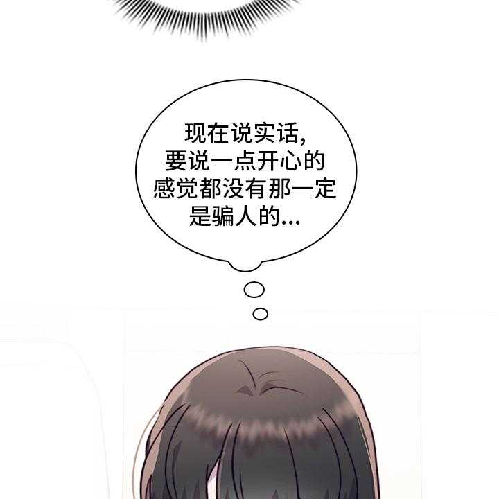 《箱中道具》漫画最新章节第77话 77_完全结束吧免费下拉式在线观看章节第【34】张图片