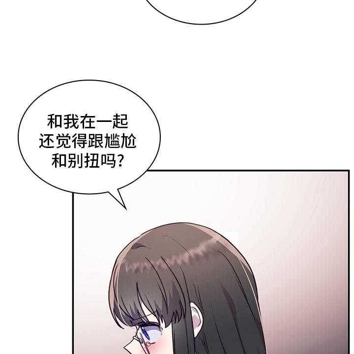 《箱中道具》漫画最新章节第77话 77_完全结束吧免费下拉式在线观看章节第【18】张图片