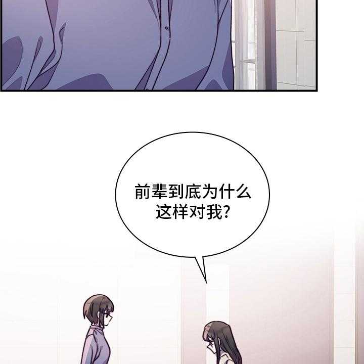 《箱中道具》漫画最新章节第77话 77_完全结束吧免费下拉式在线观看章节第【21】张图片