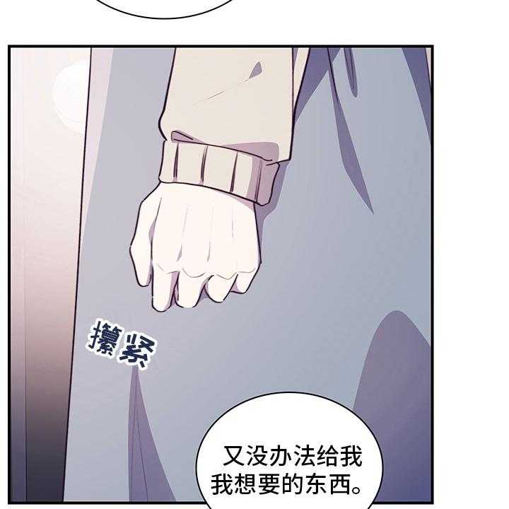 《箱中道具》漫画最新章节第77话 77_完全结束吧免费下拉式在线观看章节第【19】张图片