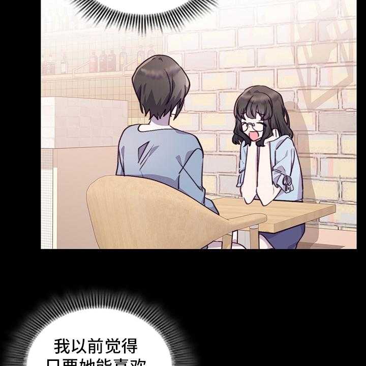 《箱中道具》漫画最新章节第78话 78_缓和免费下拉式在线观看章节第【29】张图片