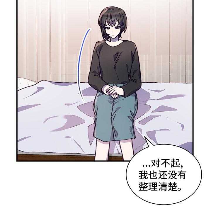 《箱中道具》漫画最新章节第78话 78_缓和免费下拉式在线观看章节第【60】张图片