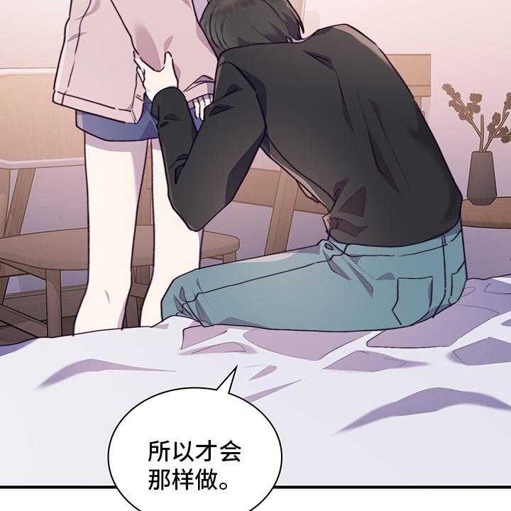 《箱中道具》漫画最新章节第78话 78_缓和免费下拉式在线观看章节第【45】张图片