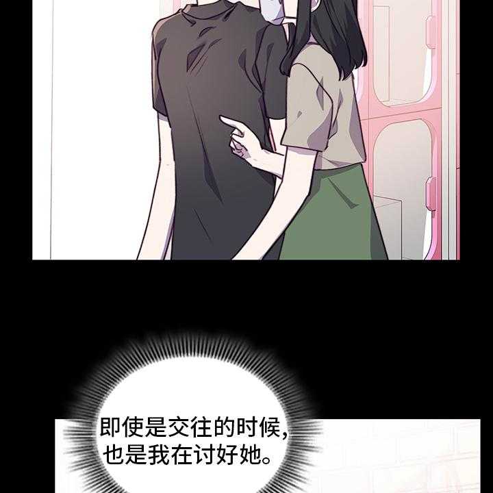 《箱中道具》漫画最新章节第78话 78_缓和免费下拉式在线观看章节第【30】张图片