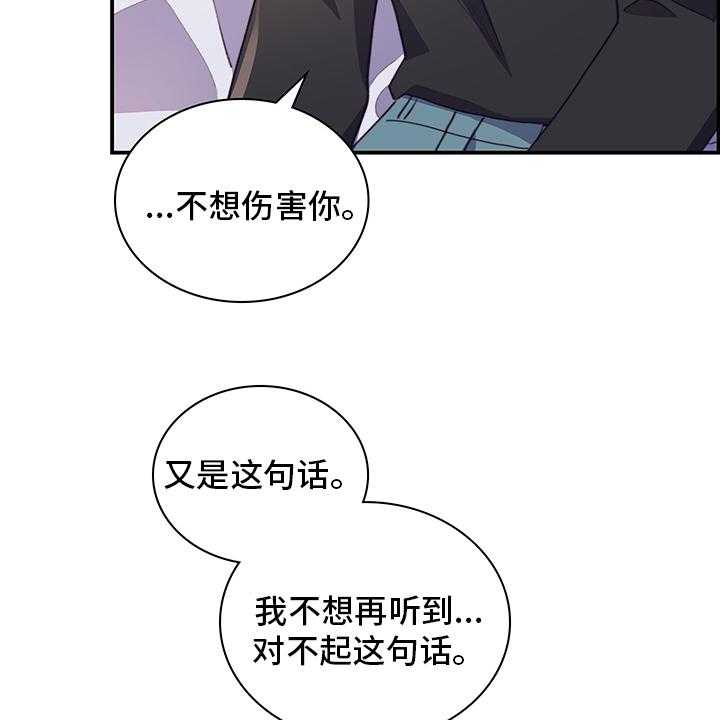 《箱中道具》漫画最新章节第78话 78_缓和免费下拉式在线观看章节第【56】张图片