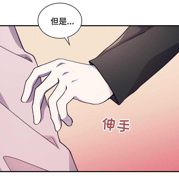 《箱中道具》漫画最新章节第78话 78_缓和免费下拉式在线观看章节第【48】张图片