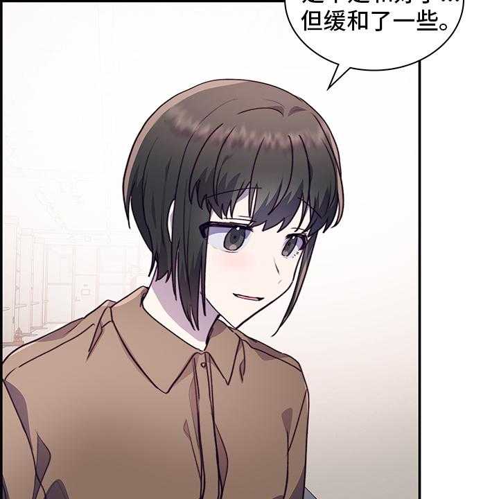 《箱中道具》漫画最新章节第78话 78_缓和免费下拉式在线观看章节第【5】张图片