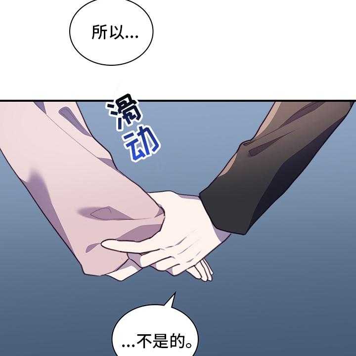 《箱中道具》漫画最新章节第78话 78_缓和免费下拉式在线观看章节第【41】张图片