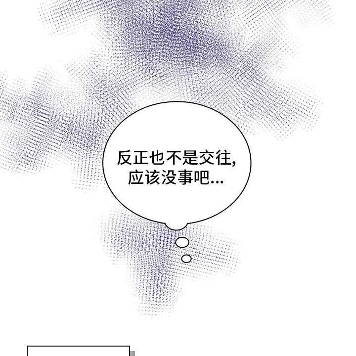 《箱中道具》漫画最新章节第78话 78_缓和免费下拉式在线观看章节第【13】张图片