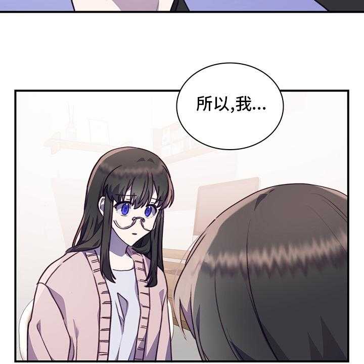 《箱中道具》漫画最新章节第78话 78_缓和免费下拉式在线观看章节第【58】张图片